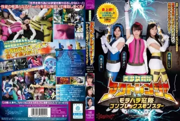 KAPD-029 Bishoujo Sentai Act Ranger VS Monstro Complexo de Lança Morahara