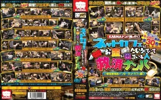 KRMV-746