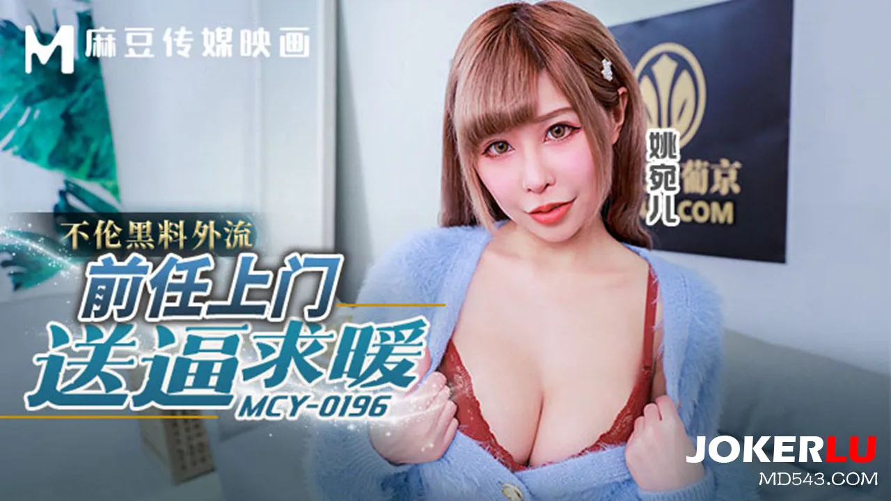 MCY-0196