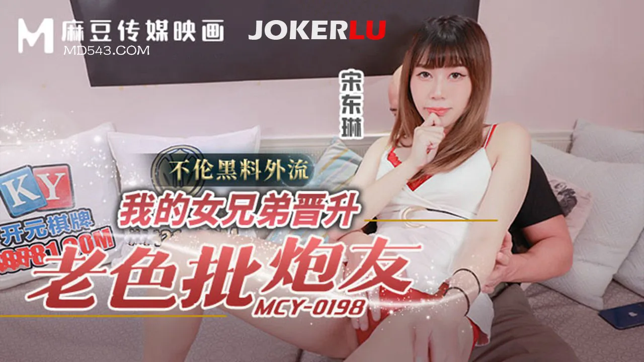 MCY-0198