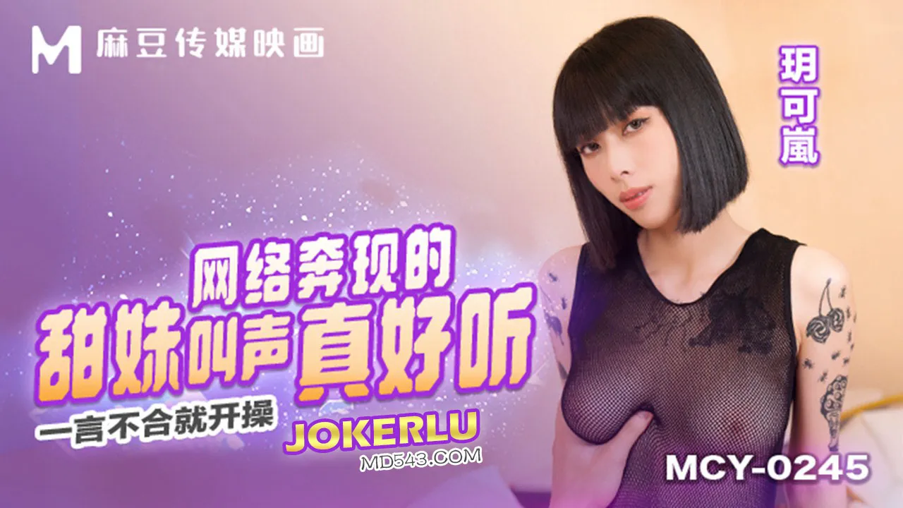 MCY-0245