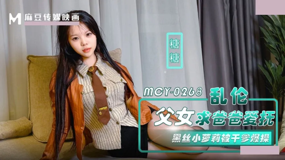 MCY-0268