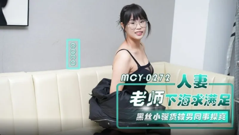 MCY-0272
