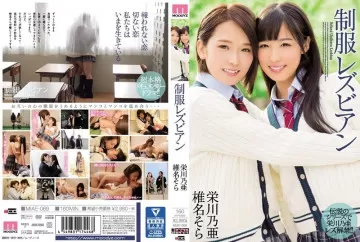 MIAE-069 Seragam lesbian Noah Nagakawa Sora Shiina