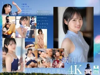 MIDA-251-UNCENSORED-LEAK