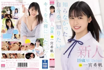 MIDV-157 Ang rookie ay gumawa ng espesyal na debut ng AV sa edad na 19! - Noho Ichinomiya, gusto kong intindihin ang hindi ko maintindihan.