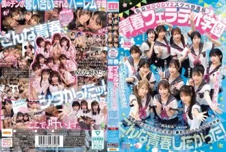 MIRD-274-UNCENSORED-LEAK