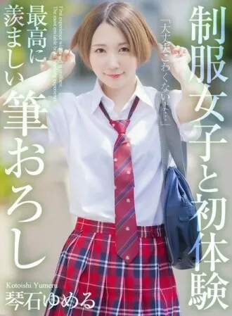 sexy masase