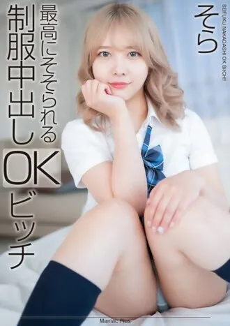 MNSE-042-UNCENSORED-LEAK