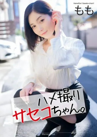 MNSE-053-UNCENSORED-LEAK