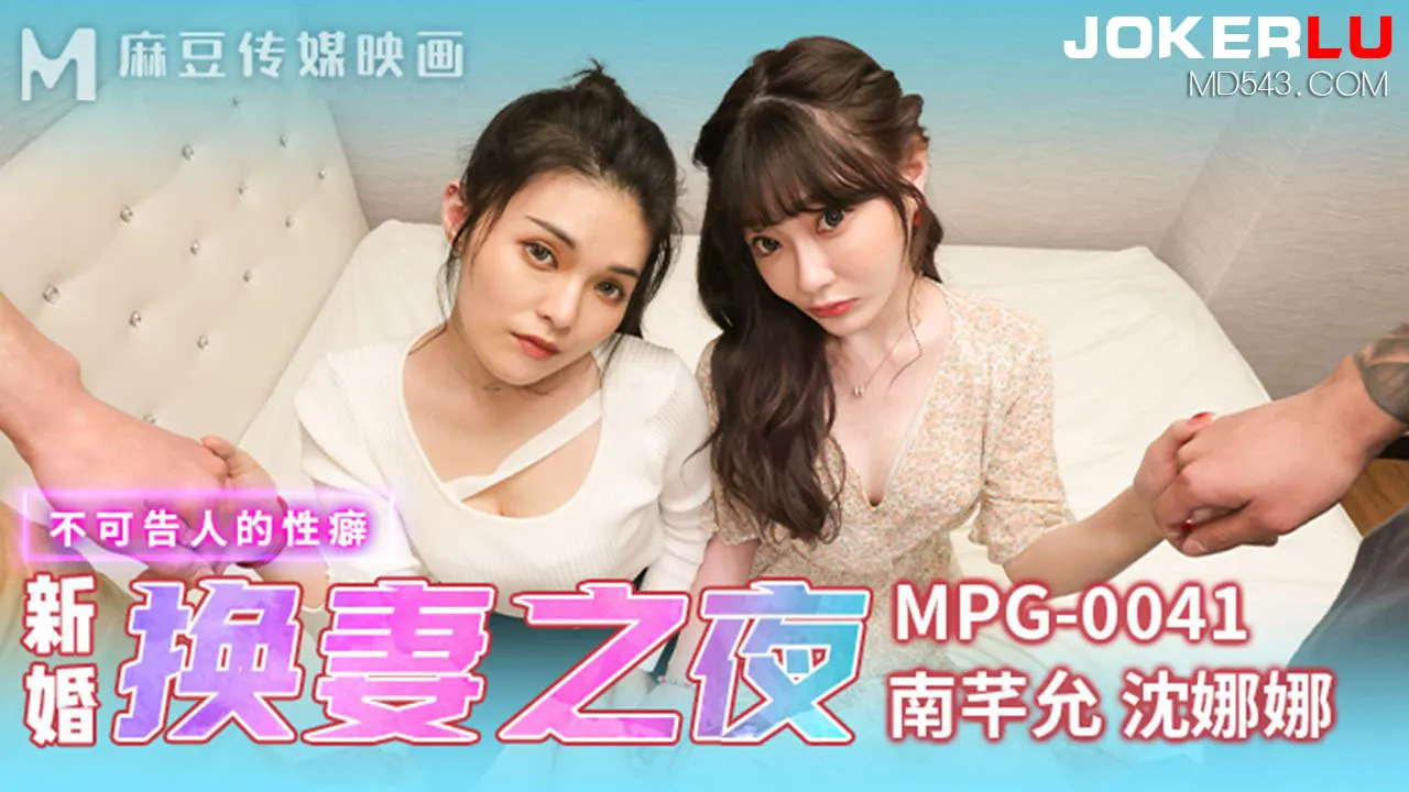 MPG-0041