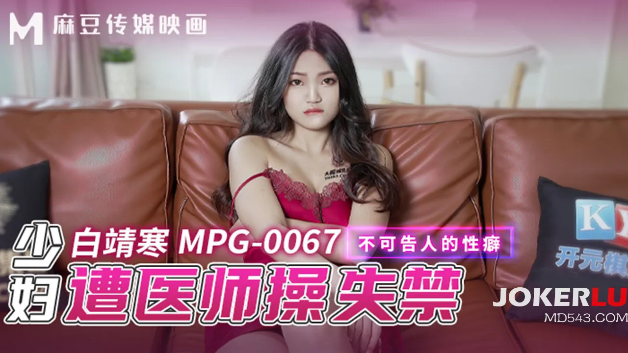 MPG-0067