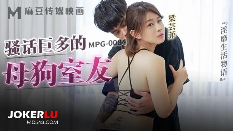 MPG-0084