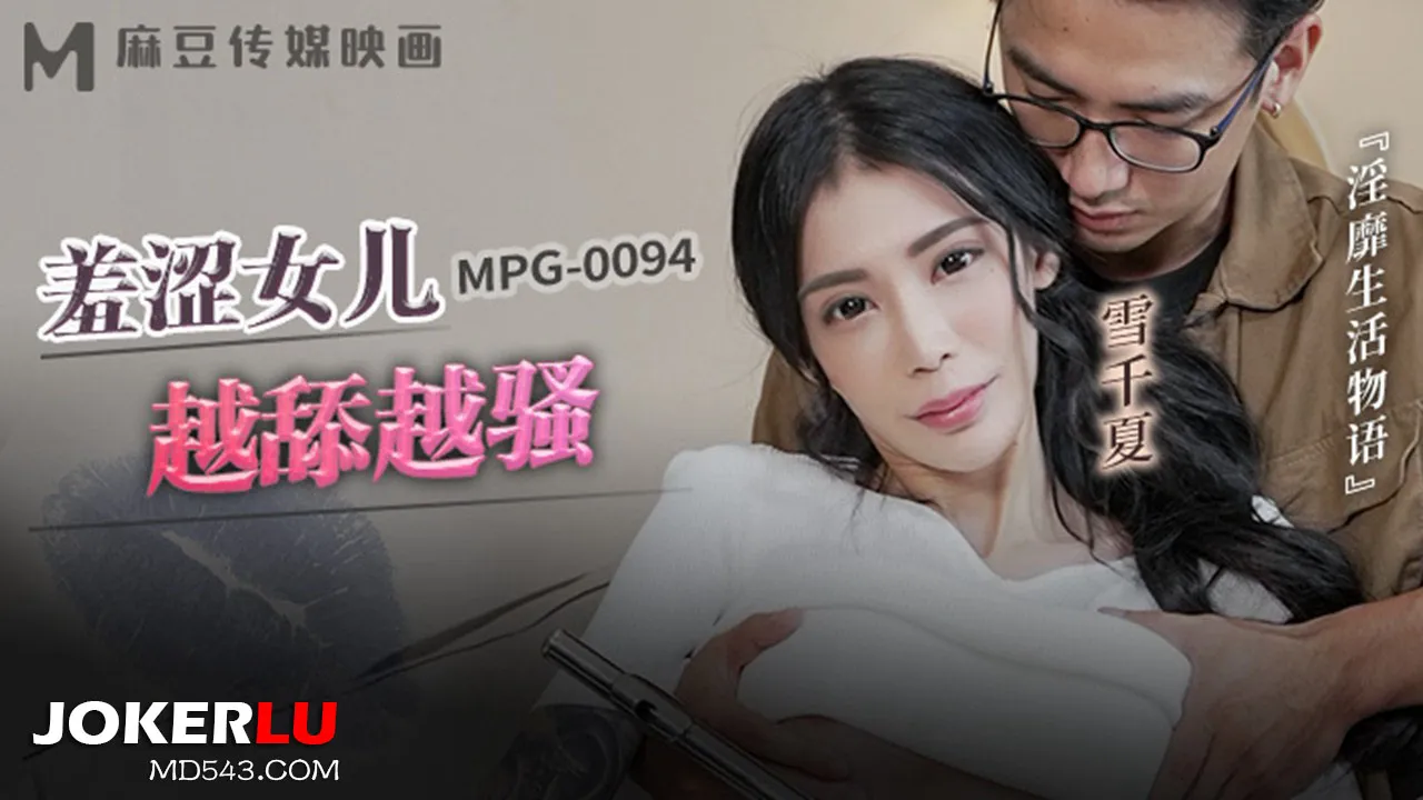 MPG-0094