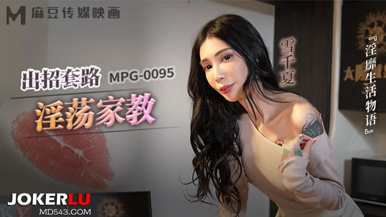 MPG-0095