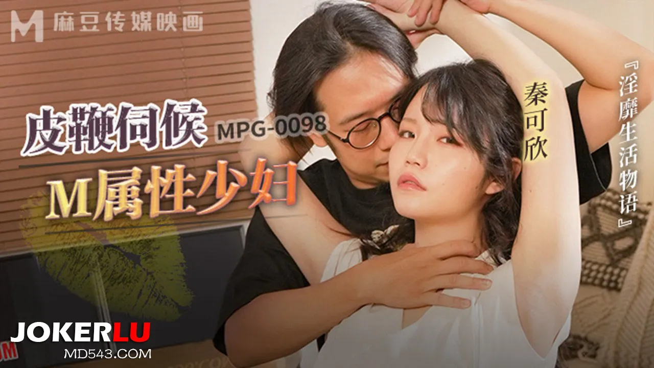 MPG-0098
