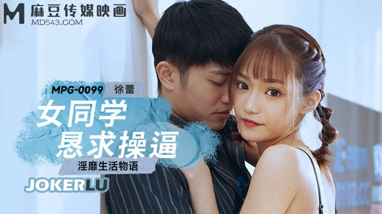 MPG-0099