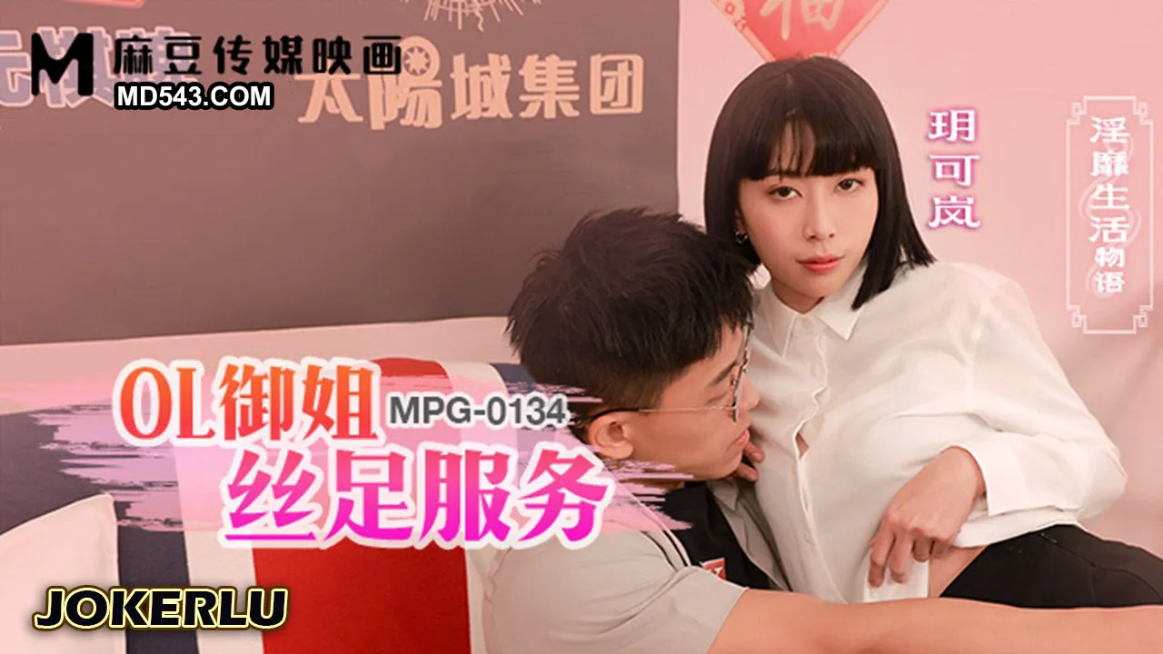 MPG-0134
