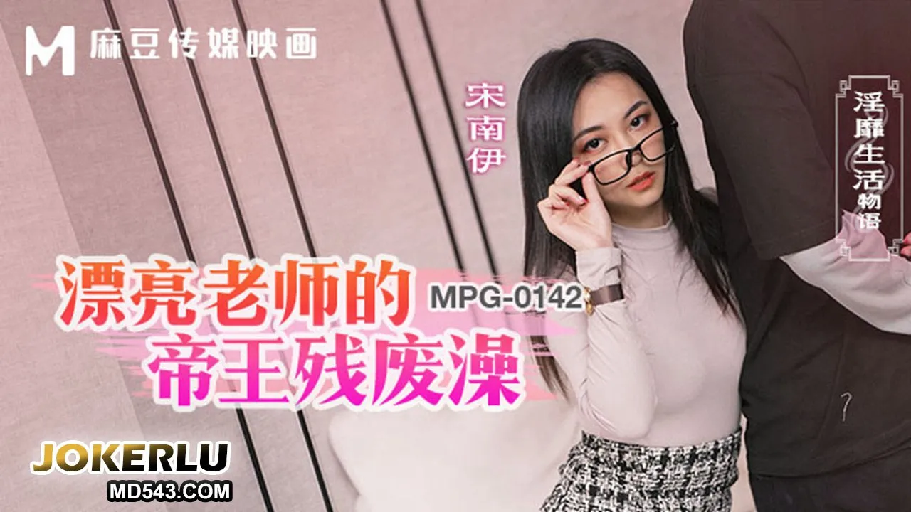 MPG-0142