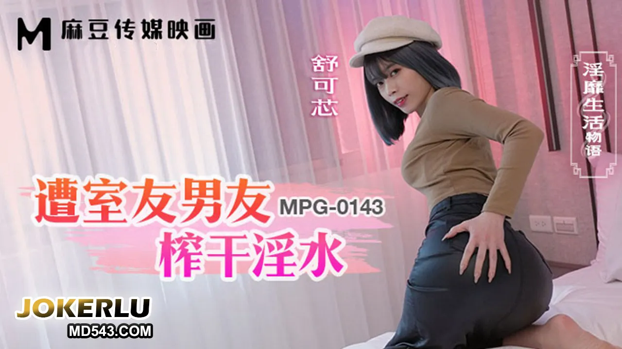 MPG-0143