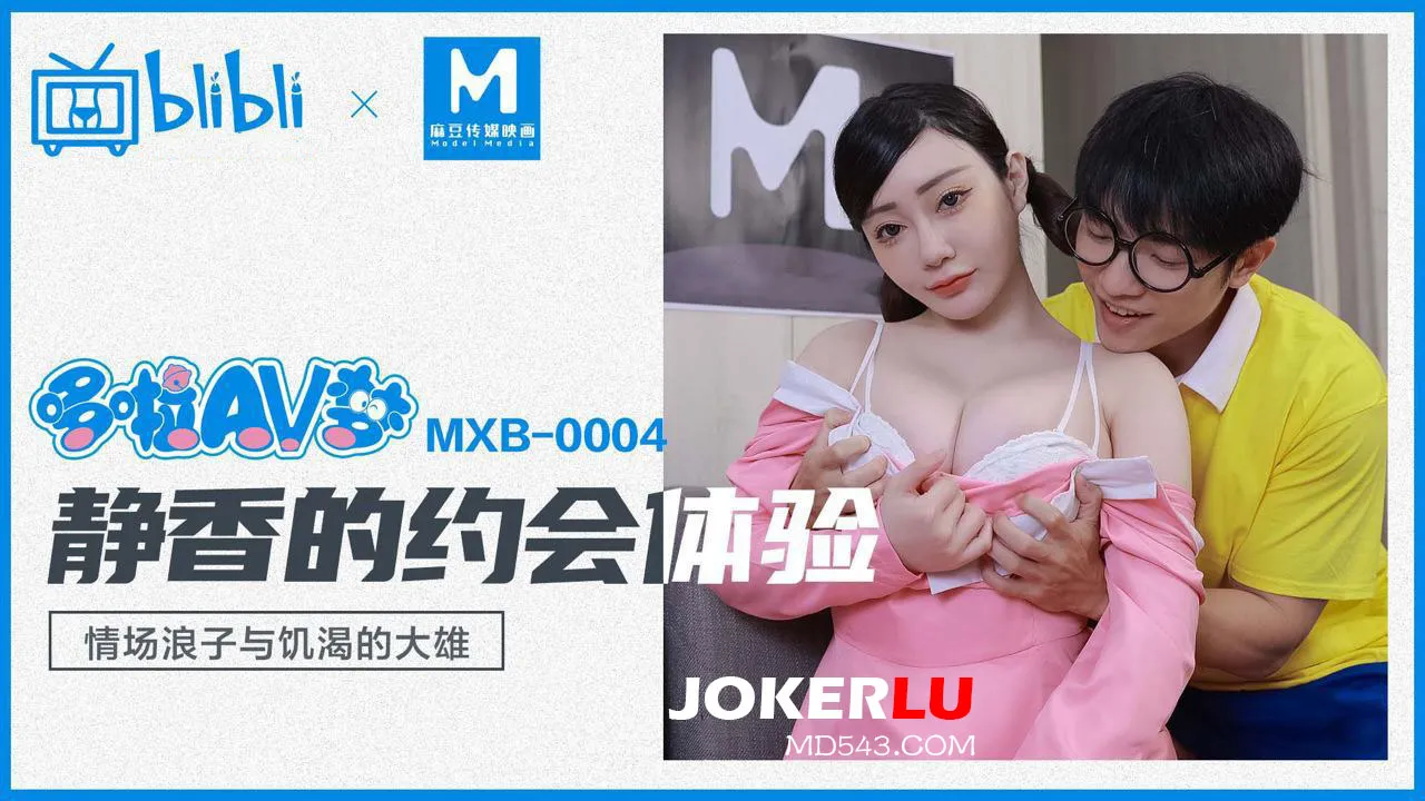 MXB-0004