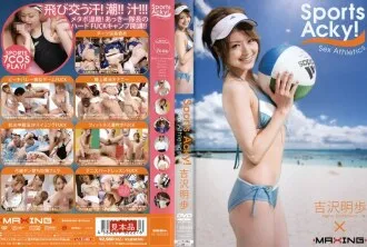 MXGS-043