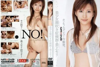 MXGS-065