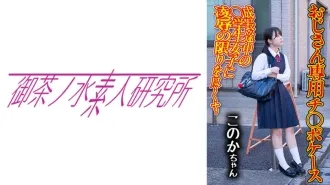 OCHA-168-UNCENSORED-LEAK