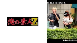 ORECO-642