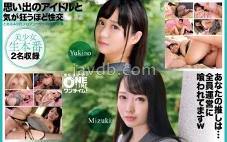 OTIM-617-UNCENSORED-LEAK