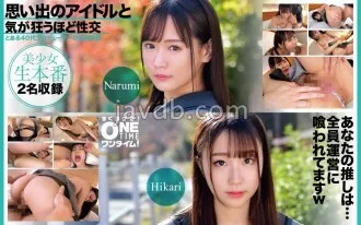 OTIM-618-UNCENSORED-LEAK