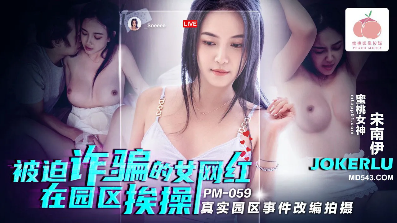 PM-059