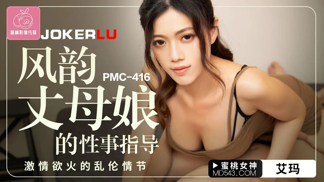 PMC-416