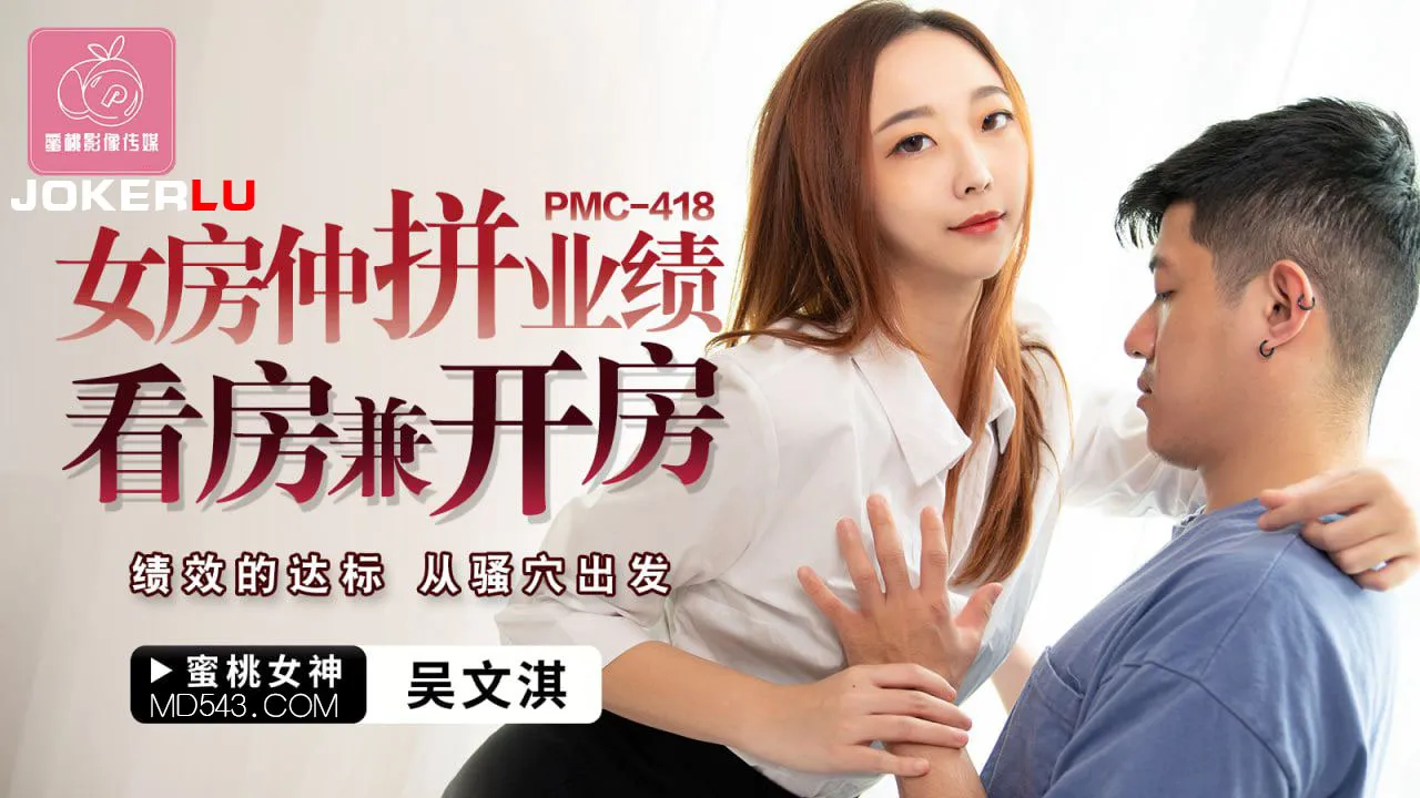 PMC-418