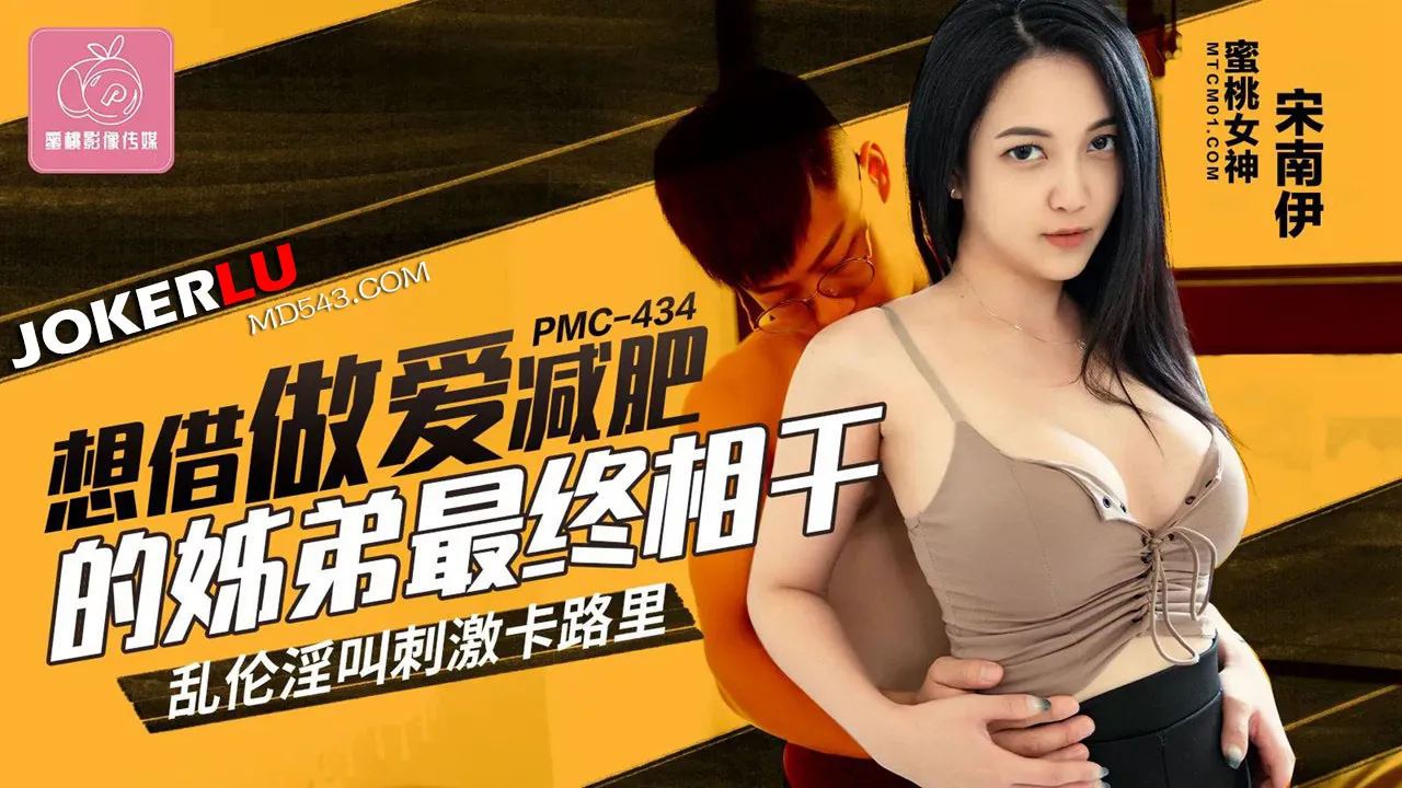 PMC-434