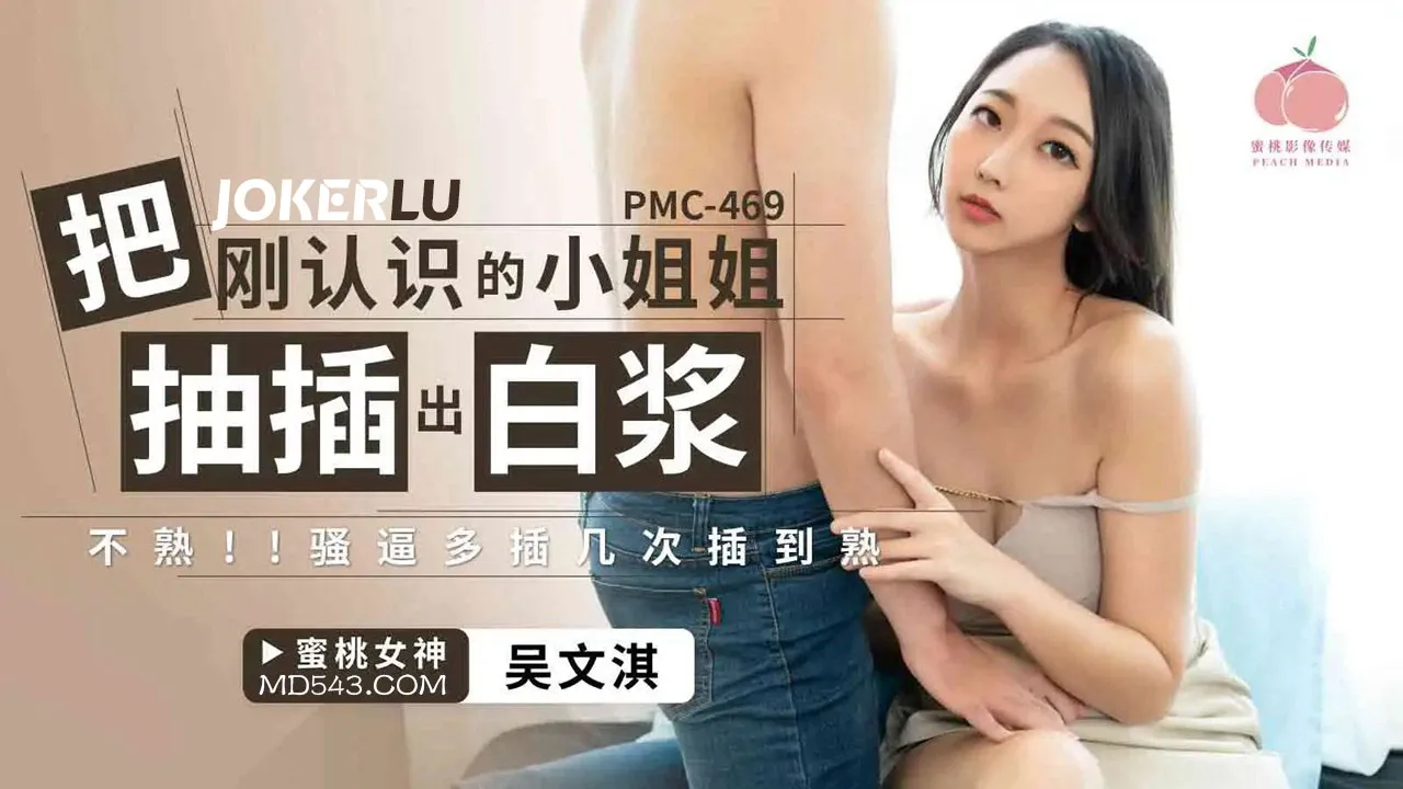 PMC-469