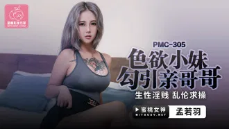 PMC305