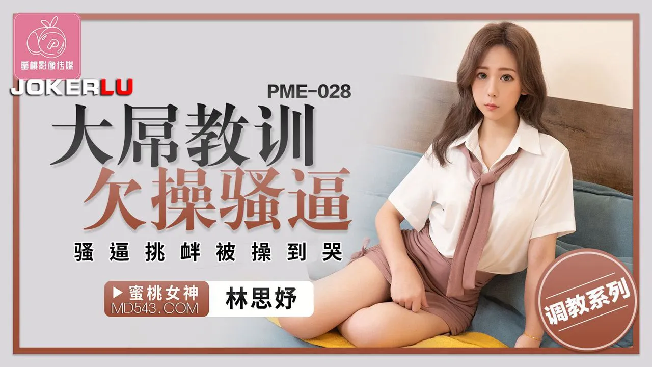 PME-028