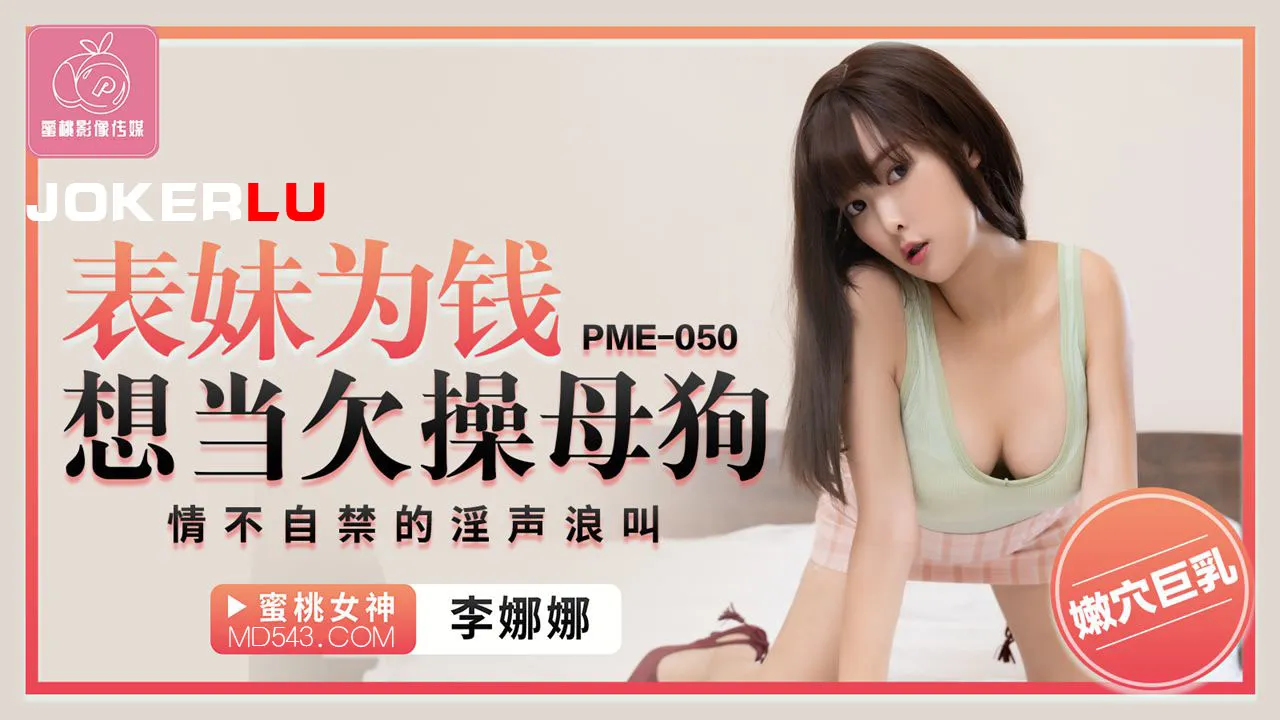 PME-050