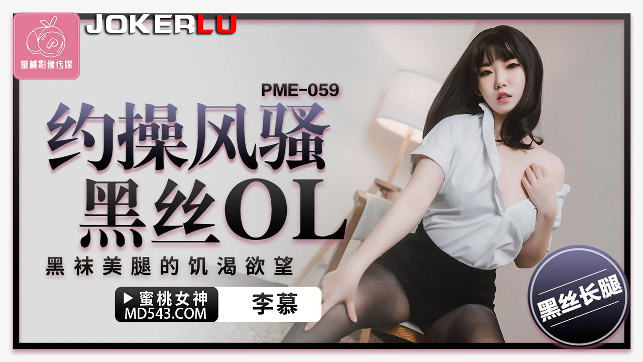 PME-059