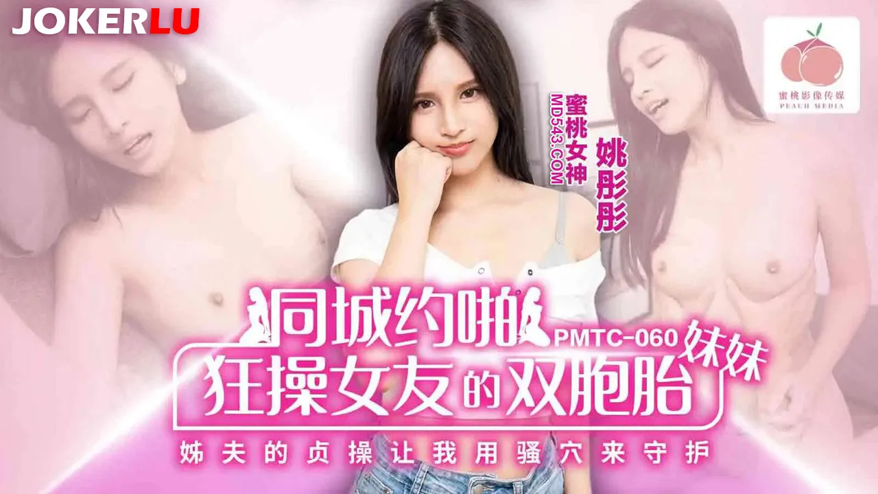 PMTC-060