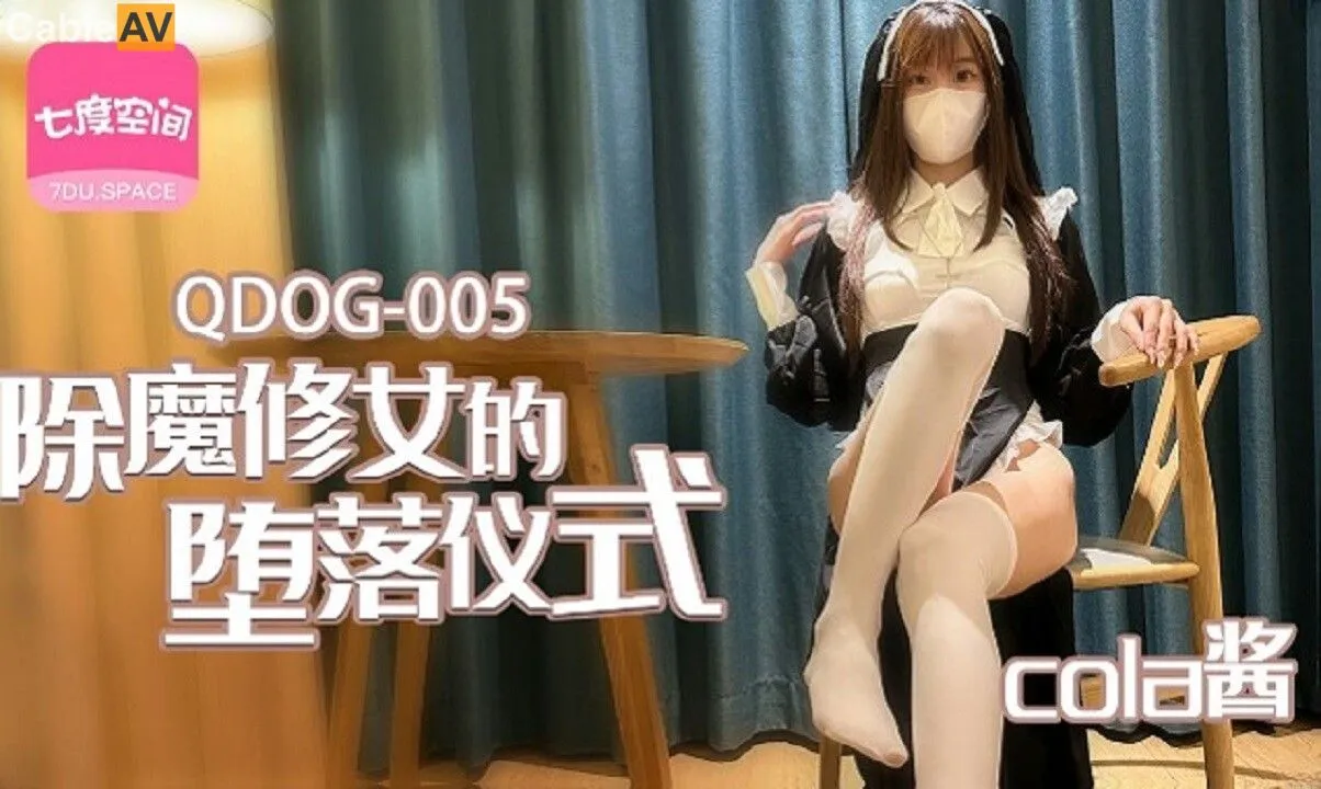 QDOG-005