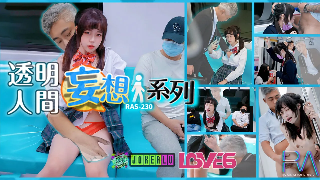RAS-0230