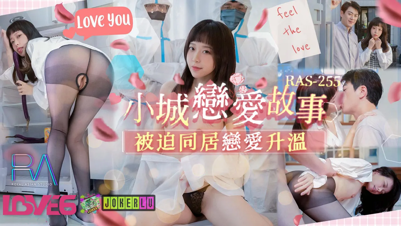 RAS-0255