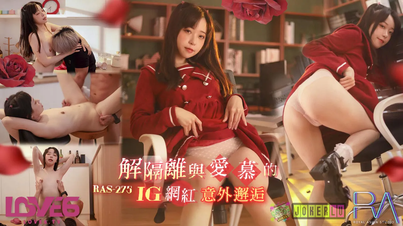 RAS-0275