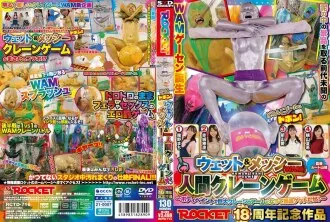 RCTD-716-UNCENSORED-LEAK