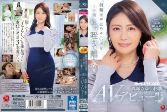 ROE-180-ENGLISH-SUBTITLE