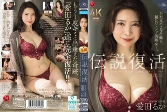 ROE-357-UNCENSORED-LEAK