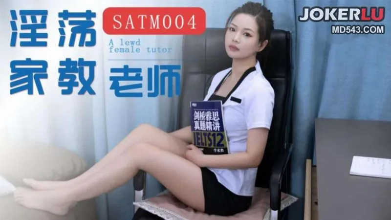 SATM004