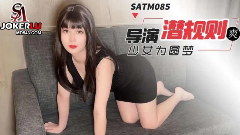 SATM085